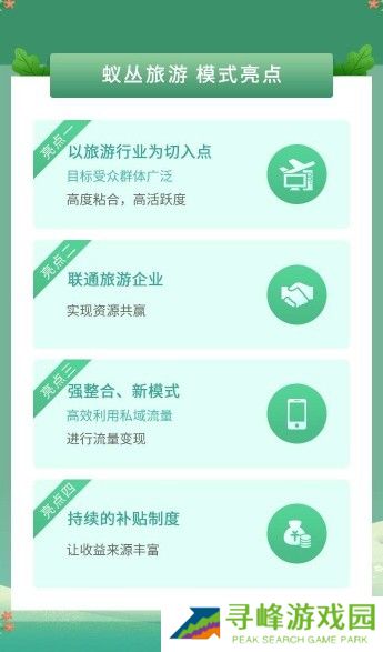 蚁丛app下载安装