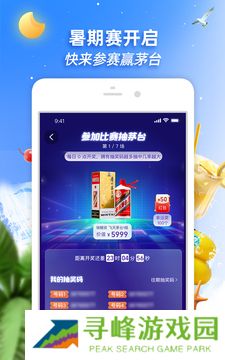 淘宝客户端手机版