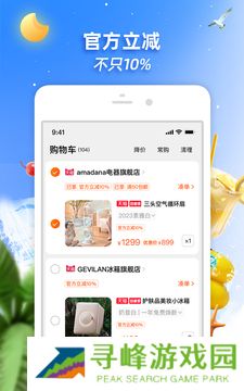 淘宝客户端手机版