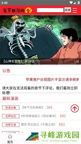 鬼罗丽漫画
