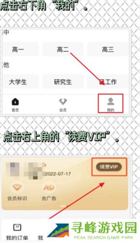 百度教育最新版