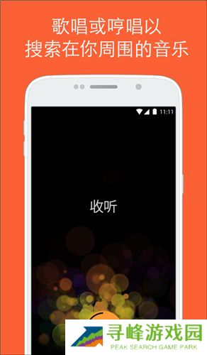 音乐搜索器app