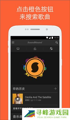 音乐搜索器app