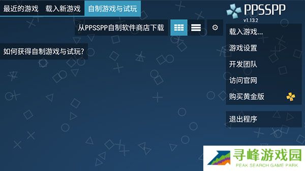 ppsspp模拟器