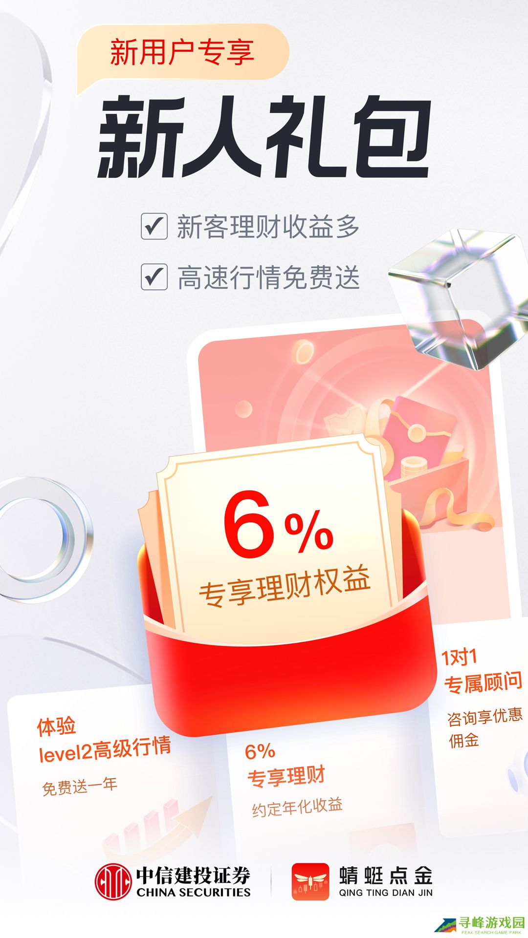 中信建设通用版