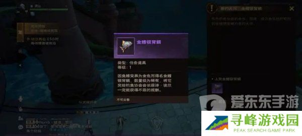 塔瑞斯世界金鳍银背鲷钥匙怎么获得 塔瑞斯世界金鳍银背鲷钥匙获取攻略