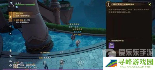 塔瑞斯世界金鳍银背鲷钥匙怎么获得 塔瑞斯世界金鳍银背鲷钥匙获取攻略