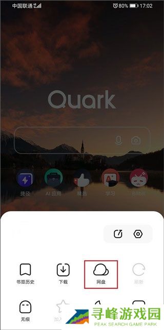 夸克网盘App怎么下载文件 夸克网盘App怎么下载文件