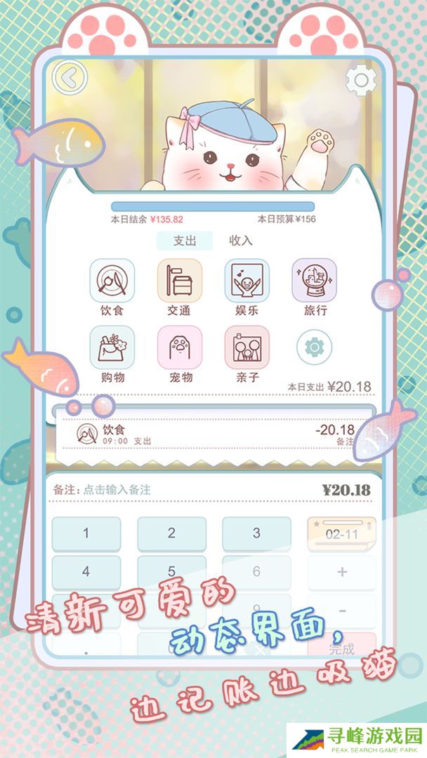 咪呜记账簿测试版app下载_咪呜记账簿安卓官方版下载