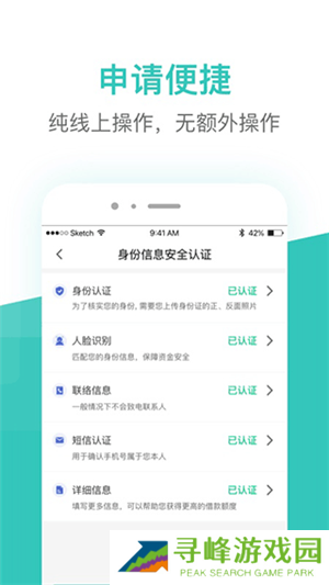 芸豆借款app官方版下载截图2