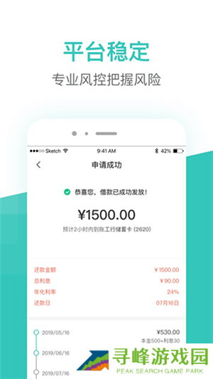 芸豆借款app官方版下载截图4