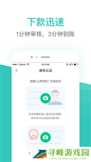 芸豆借款app官方版下载截图3