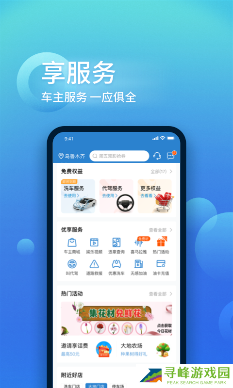 中国大地保险app下载安装