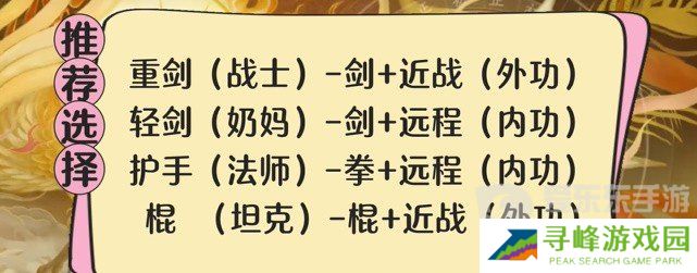 射雕手游战力怎么提升最快 快速提升战力技巧