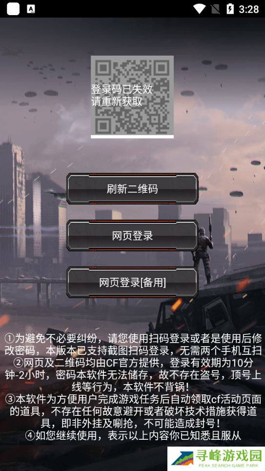 cf一键领取助手