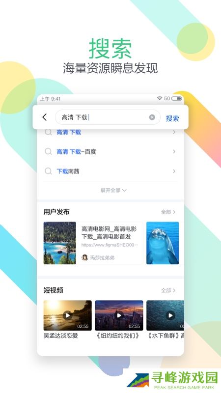 迅雷极速版安卓下载v6.02.5.5984 官方最新版