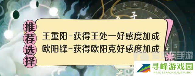 射雕手游战力怎么提升最快 快速提升战力技巧