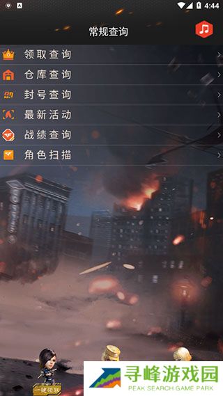 cf一键领取助手