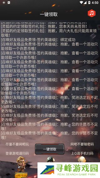 cf一键领取助手