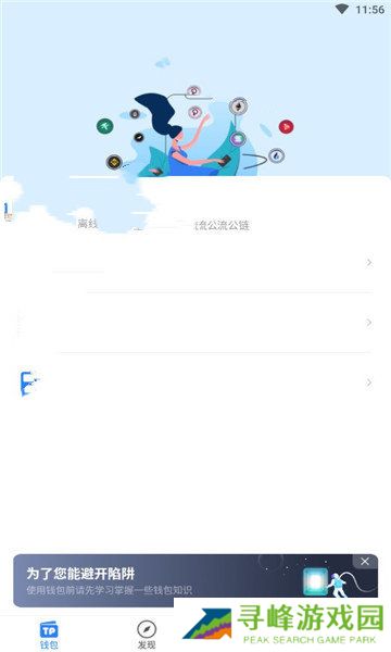 sidrabank下载最新版本