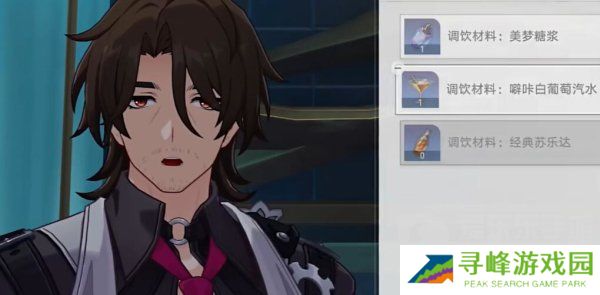 崩坏星穹铁道酒店关门之后任务怎么做 崩坏星穹铁道酒店关门之后完成攻略