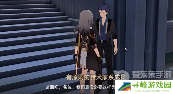 崩坏星穹铁道酒店关门之后任务怎么做 崩坏星穹铁道酒店关门之后完成攻略