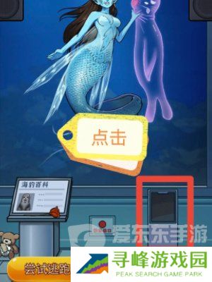 隐秘的档案海豹馆通关攻略 隐秘的档案海豹馆怎么玩