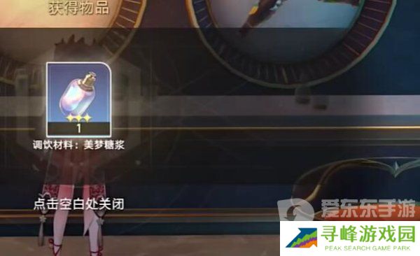 崩坏星穹铁道酒店关门之后任务怎么做 崩坏星穹铁道酒店关门之后完成攻略