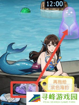 隐秘的档案海豹馆通关攻略 隐秘的档案海豹馆怎么玩