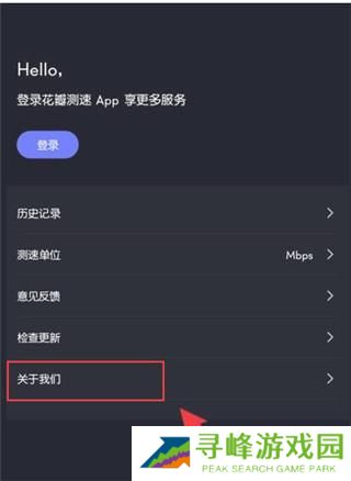 花瓣测速最新版本