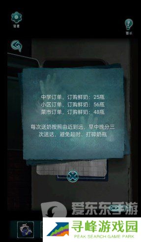 背后灵第三章怎么过 背后灵第三章溯源通关攻略详解