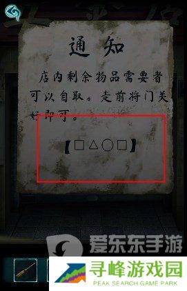 背后灵第四章怎么过 背后灵第四章破枷图文攻略