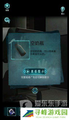 背后灵第三章怎么过 背后灵第三章溯源通关攻略详解