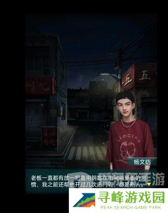 背后灵第四章怎么过 背后灵第四章破枷图文攻略