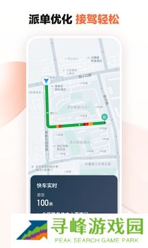 下载滴滴车主司机端最新版
