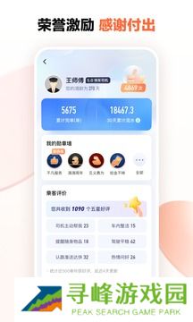 下载滴滴车主司机端最新版