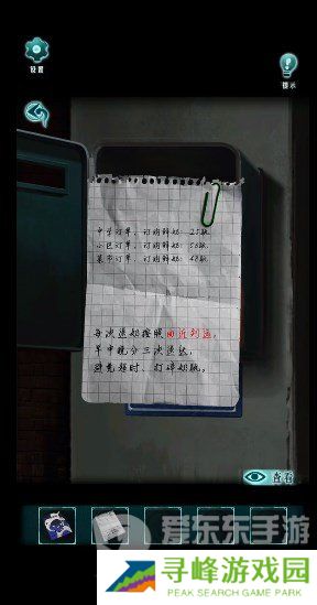 背后灵第三章怎么过 背后灵第三章溯源通关攻略详解