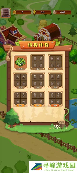 开心庄园官方正版下载