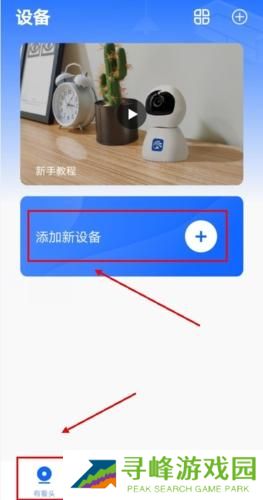 有看头摄像头安卓版