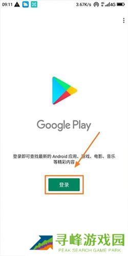 google服务框架