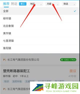 乐清人才网
