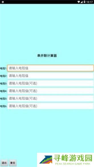 色环电阻查询器