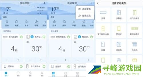 格力空调app