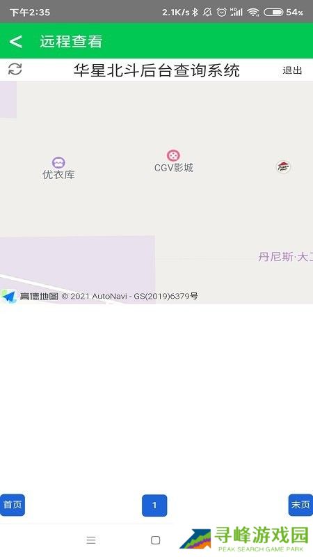 华星小北测亩仪下载