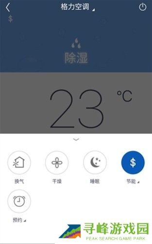 格力空调app