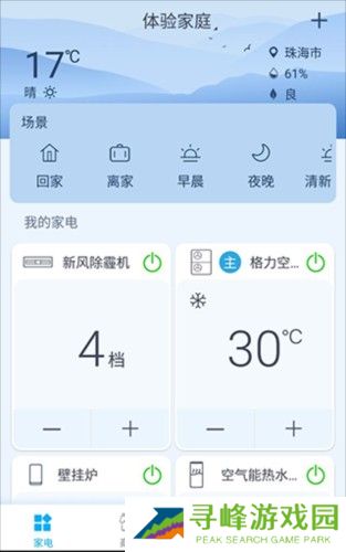 格力空调app
