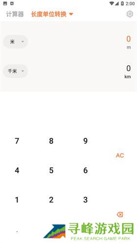 百度计算器手机版