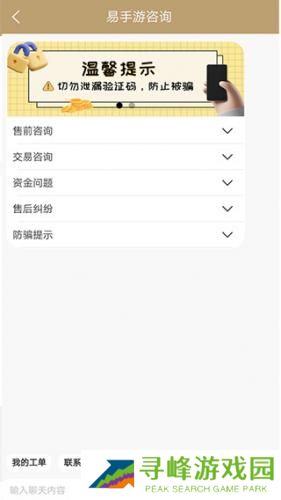 易手游游戏交易平台