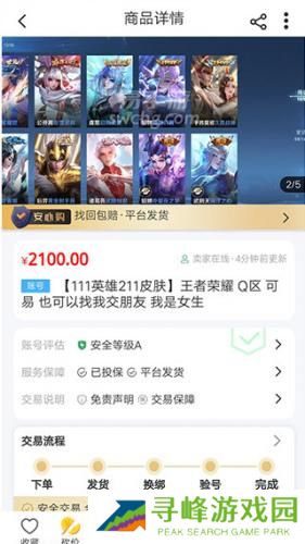 易手游游戏交易平台