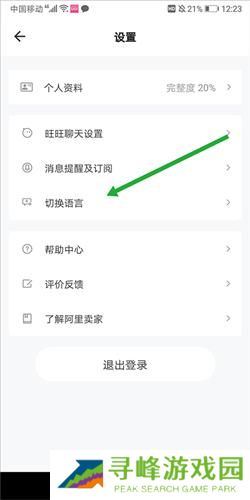 阿里巴巴国际站